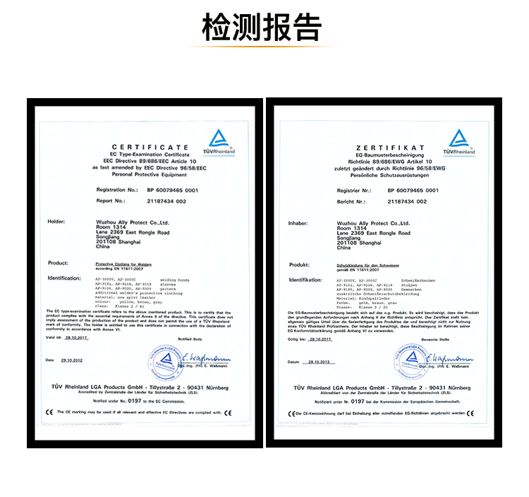 友盟AP-9106黑色配红色防火阻燃布套袖图片6