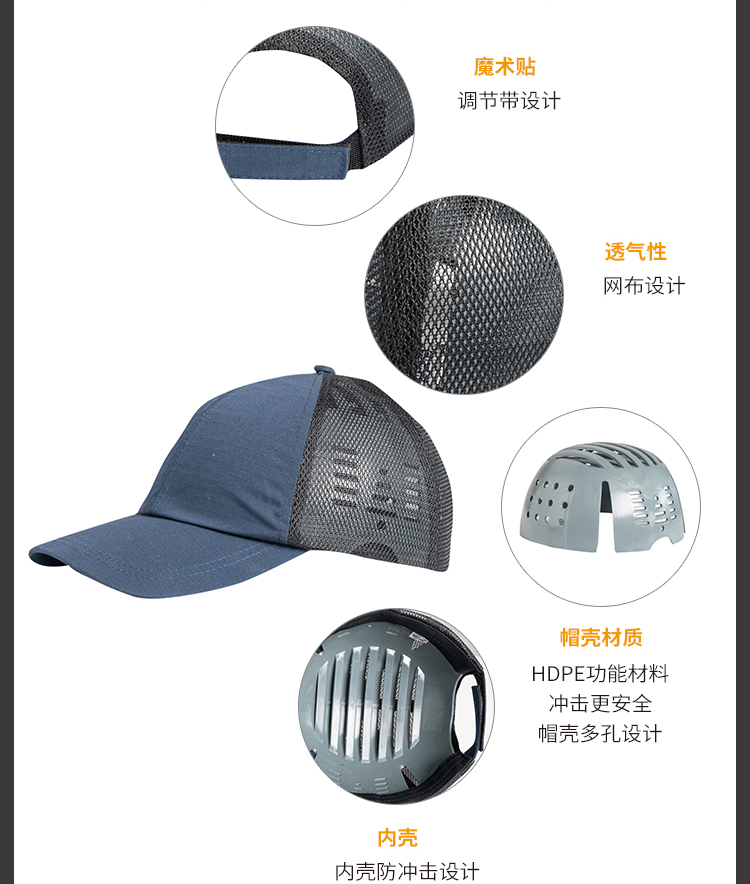 赛锐SR-1025BL轻型防撞帽优越款3