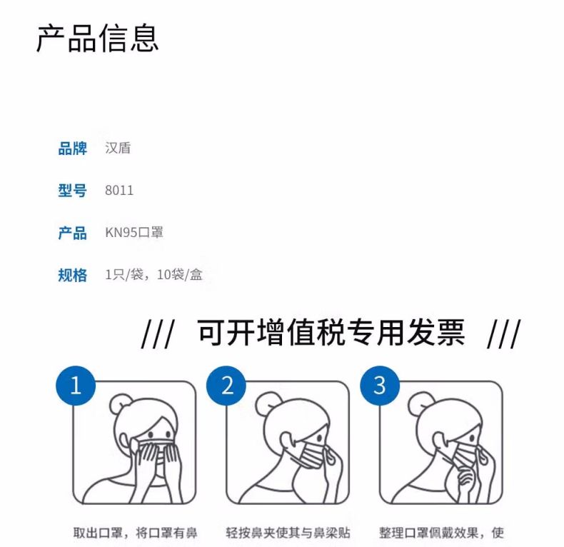 汉盾HD8011 KN95头戴式白色罩杯防尘口罩11