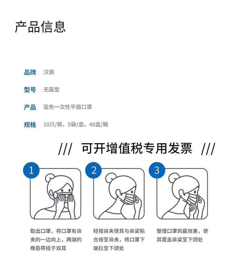 汉盾无菌型一次性使用医用口罩8