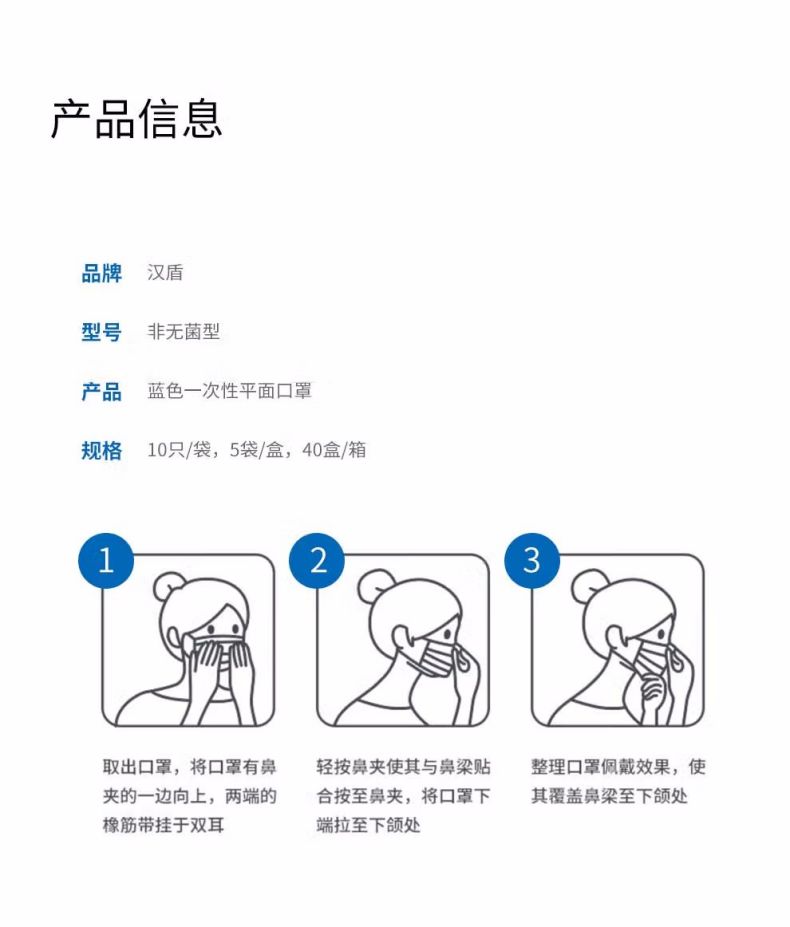 汉盾非无菌型一次性使用医用口罩8