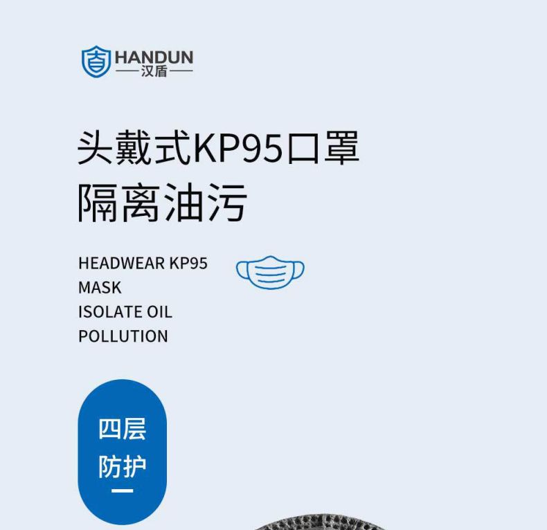 汉盾HD8041P KP95耳带式杯状活性炭异味防护口罩1