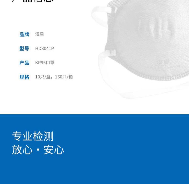 汉盾HD8041P KP95耳带式杯状活性炭异味防护口罩10