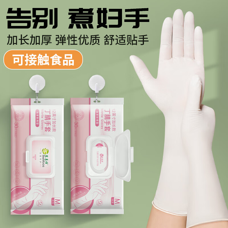 塞莫诗L907MW高弹性加厚耐用乳胶手套图片1