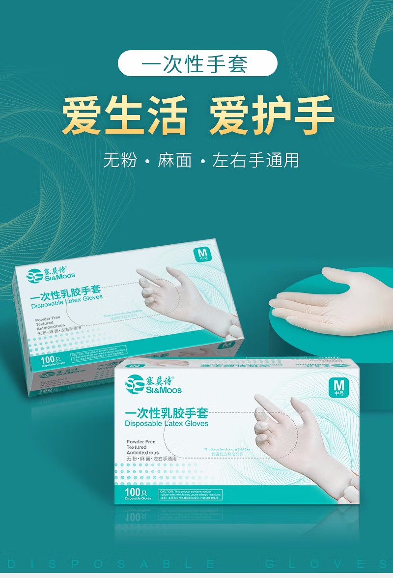 塞莫诗L907MW高弹性加厚耐用乳胶手套图片5