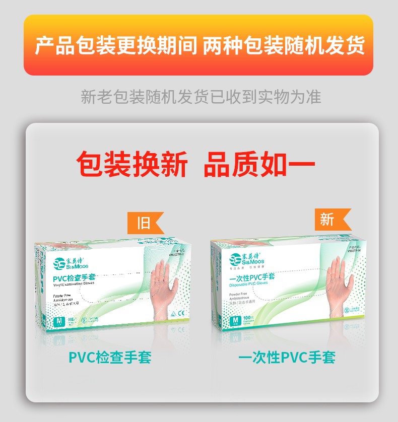 塞莫诗V901TP防水透明一次性PVC手套图片3