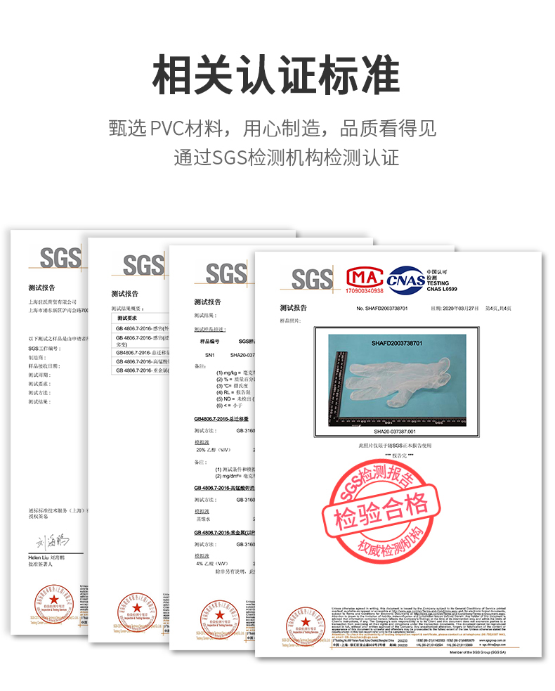 塞莫诗V901TP防水透明一次性PVC手套图片12