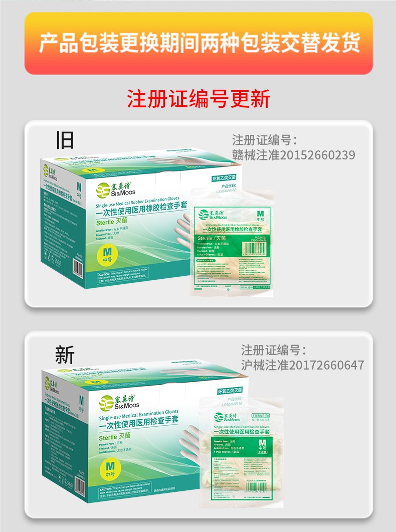 塞莫诗LS904MW一次性使用医用检查手套图片1