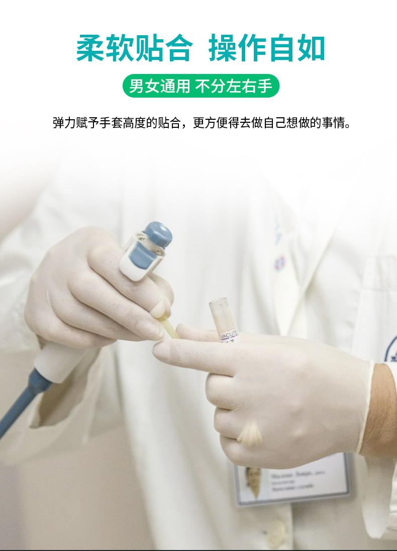 塞莫诗LS904MW一次性使用医用检查手套图片7