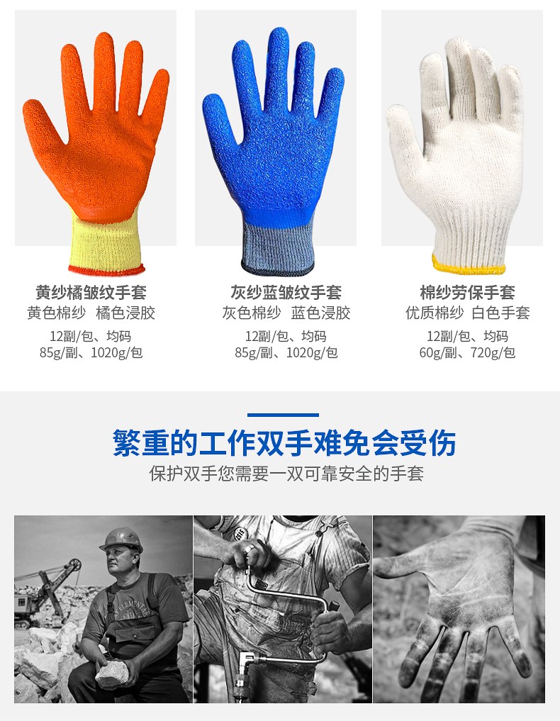 塞莫诗CG901WH加厚耐磨棉纱手套图片2