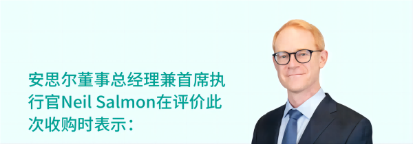 安思尔与金佰利签署个人防护装备业务收购协议