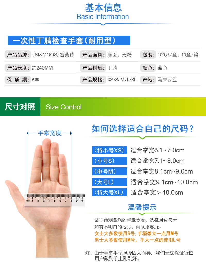 塞莫诗N901DB深蓝色一次性丁腈检查手套图片2