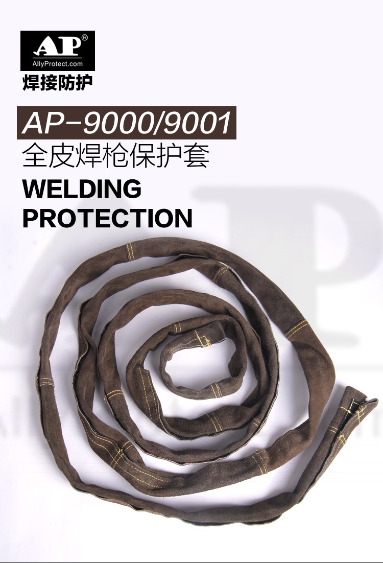 友盟AP-9000炭啡色全皮焊枪保护套图片1