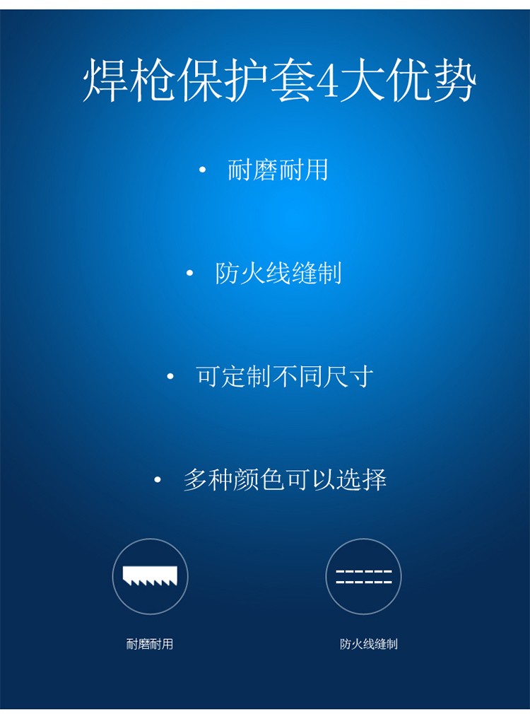 友盟AP-9002阻燃帆布焊枪保护套图片5