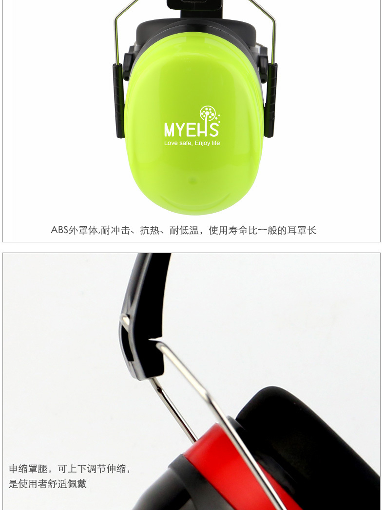 汉盾EM-5002B MYEHS防噪音耳罩6