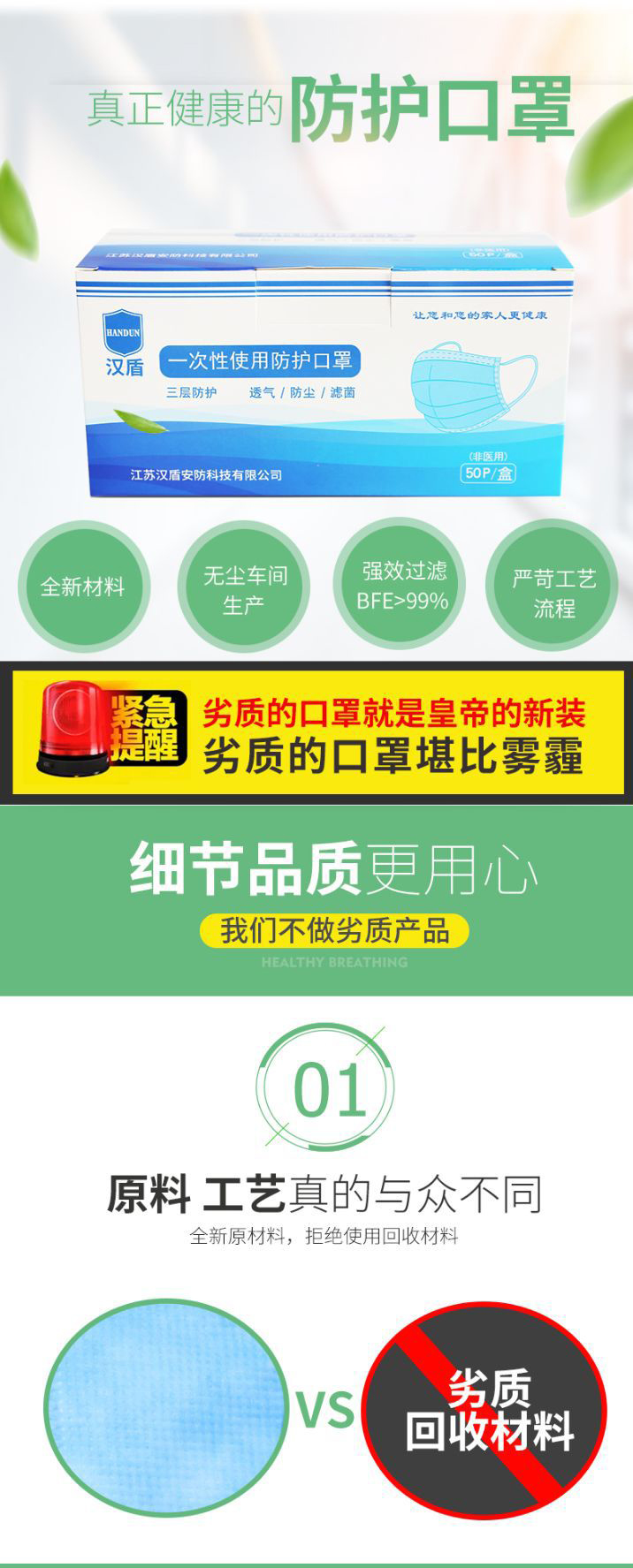 汉盾HD1095一次性使用平面口罩1