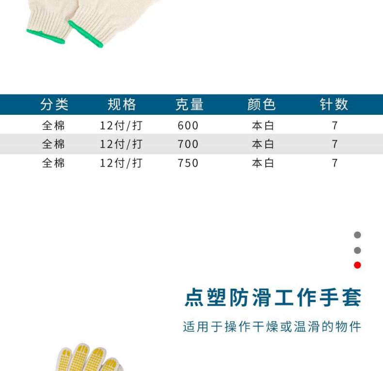 汉盾HD-720G-7双面点塑涤棉劳保手套6