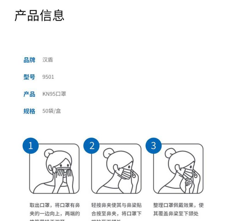 汉盾HD9501 KN95耳带式折叠防尘口罩11