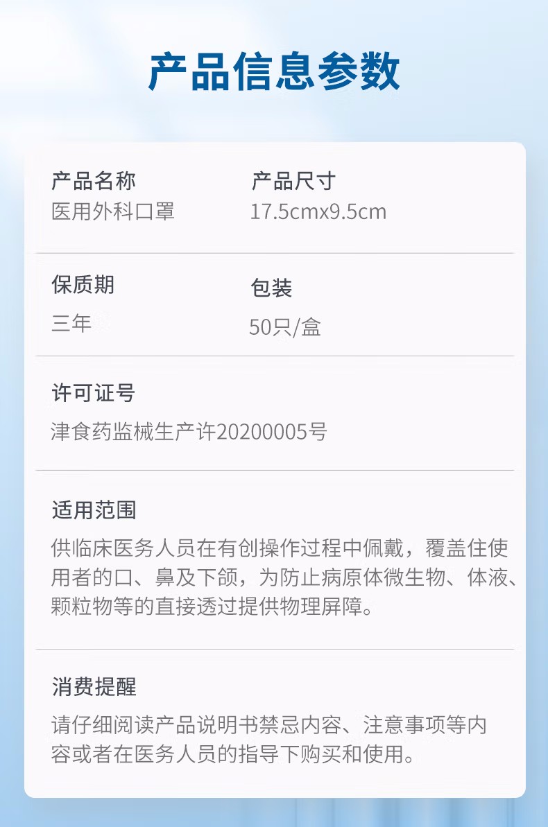 纳通一次性医用外科口罩图片14