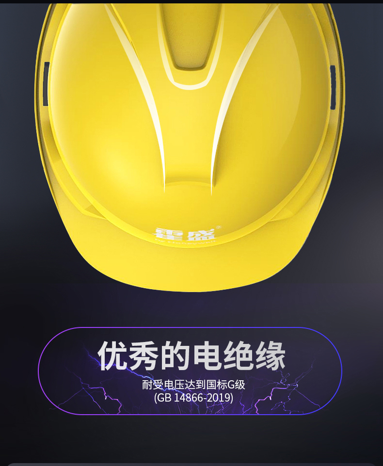 Honeywell霍尼韦尔Y99RAP102S Y99S系列ABS带通风孔四点快插下颏带黄色安全帽3