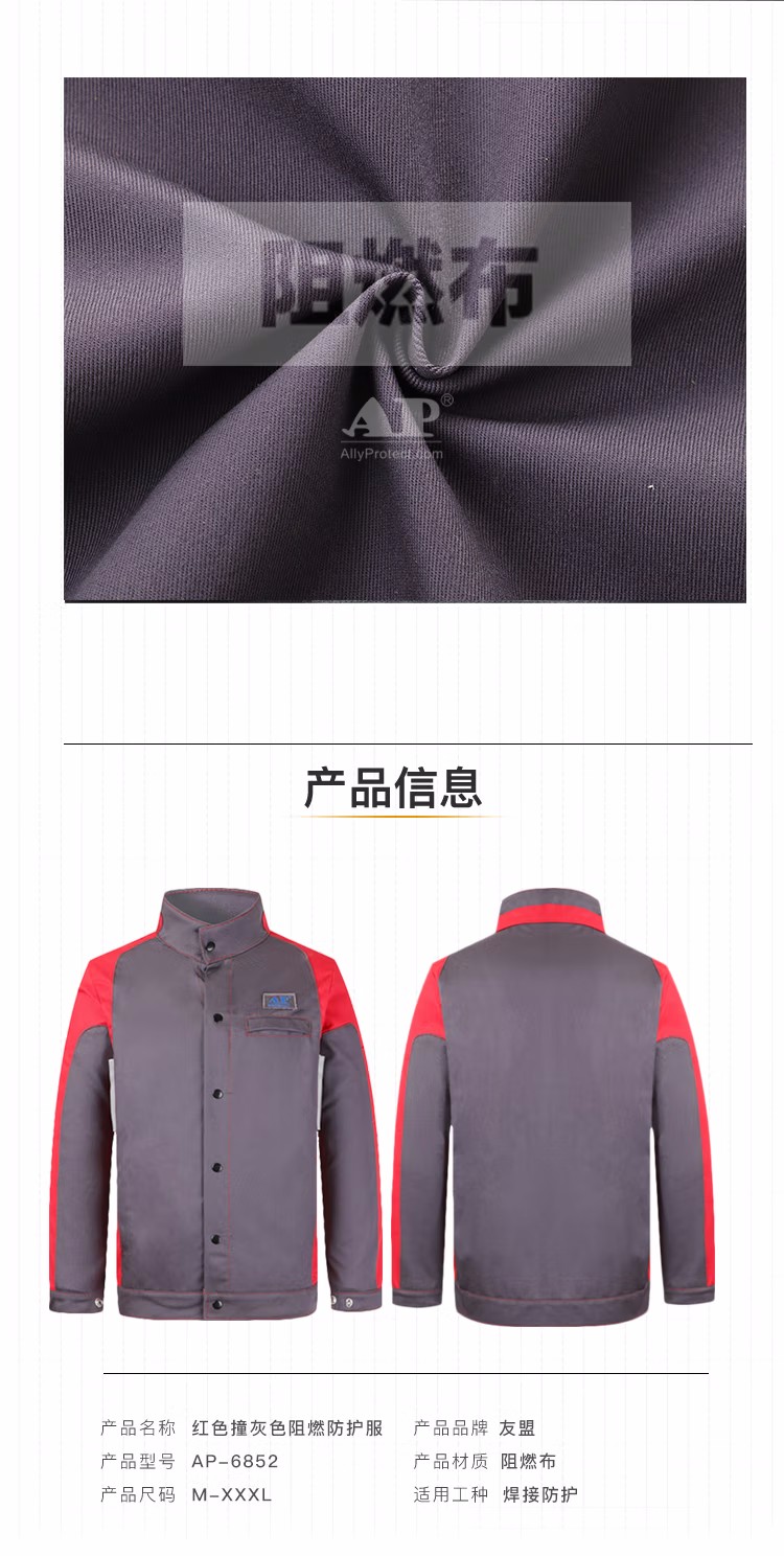 友盟AP-6852灰红配色阻燃工作服上衣图片2