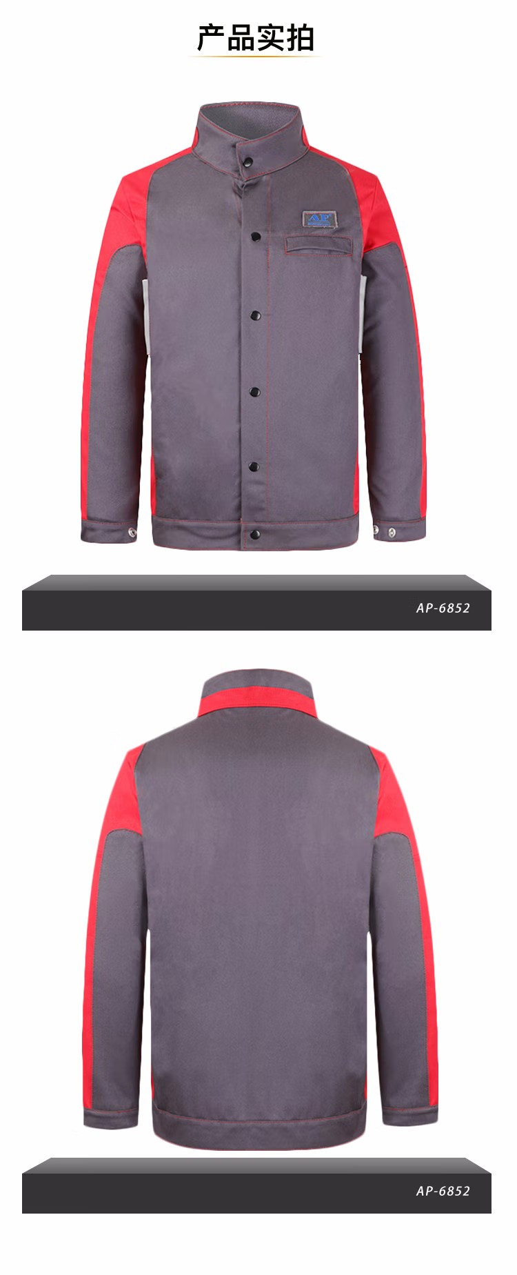 友盟AP-6852灰红配色阻燃工作服上衣图片5