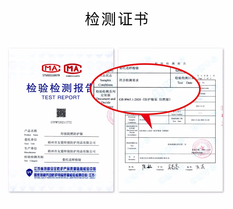 友盟AP-6852灰红配色阻燃工作服上衣图片6