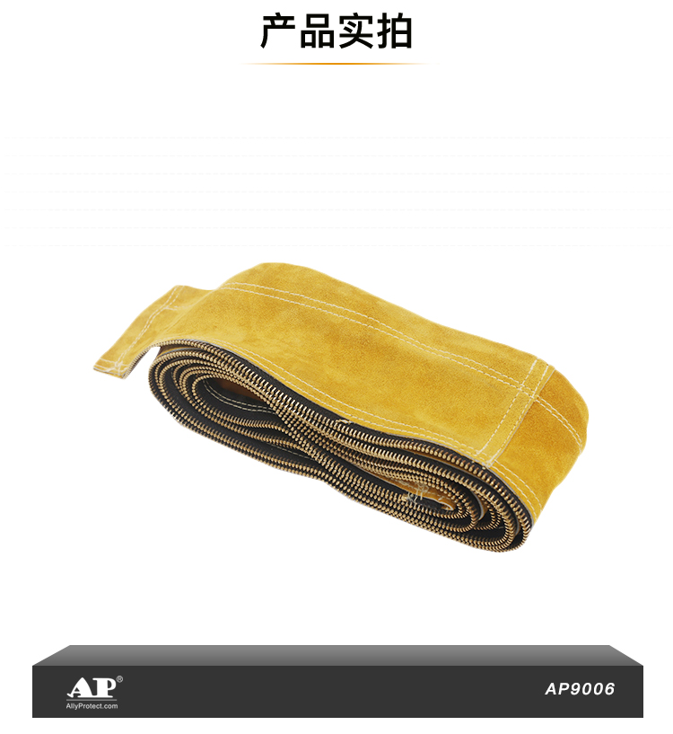 友盟AP-9006金黄色拉链焊枪保护套图片4