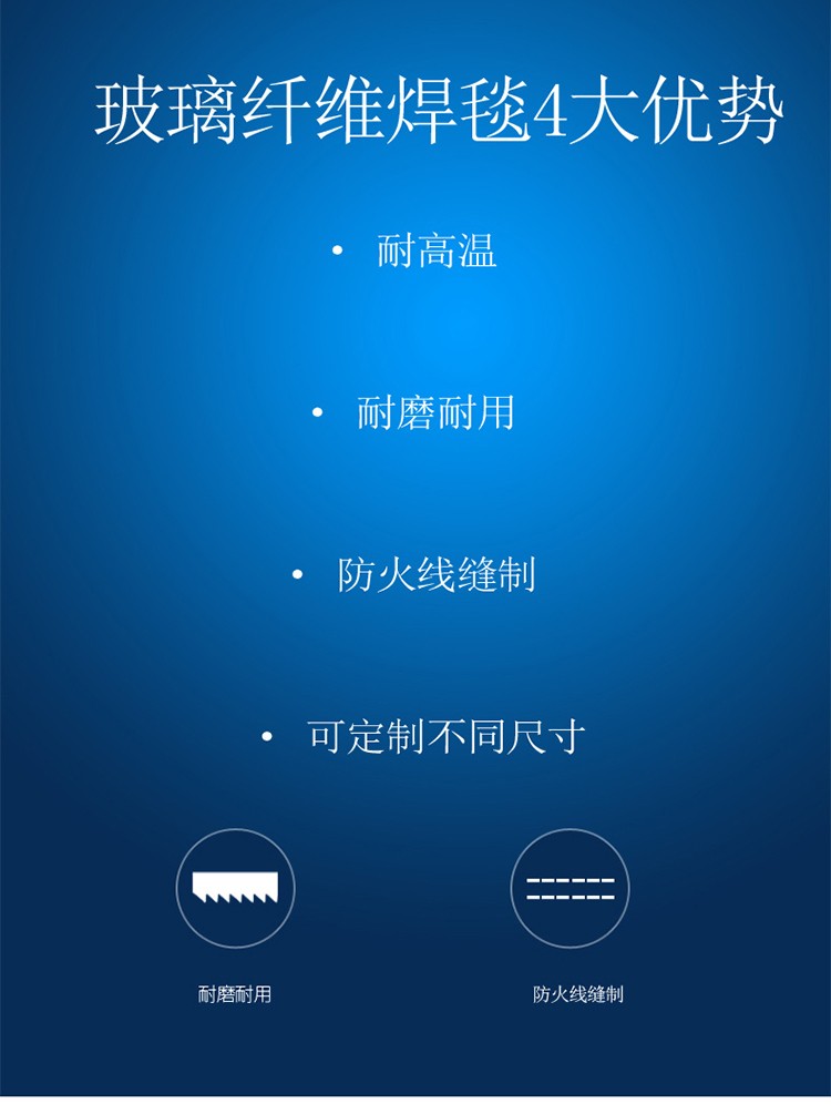 友盟AP-9168原色全皮焊接防护毯图片4