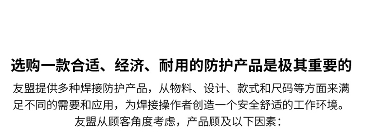 友盟AP-9168原色全皮焊接防护毯图片5
