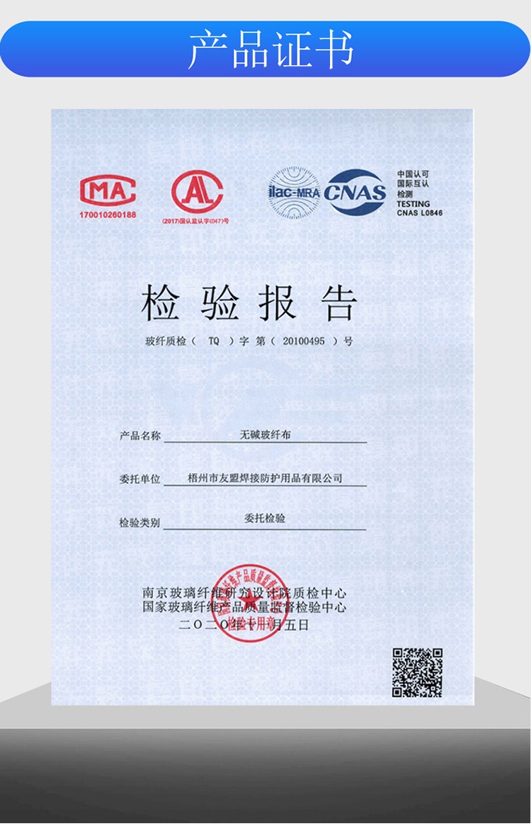 友盟AP-9168原色全皮焊接防护毯图片8