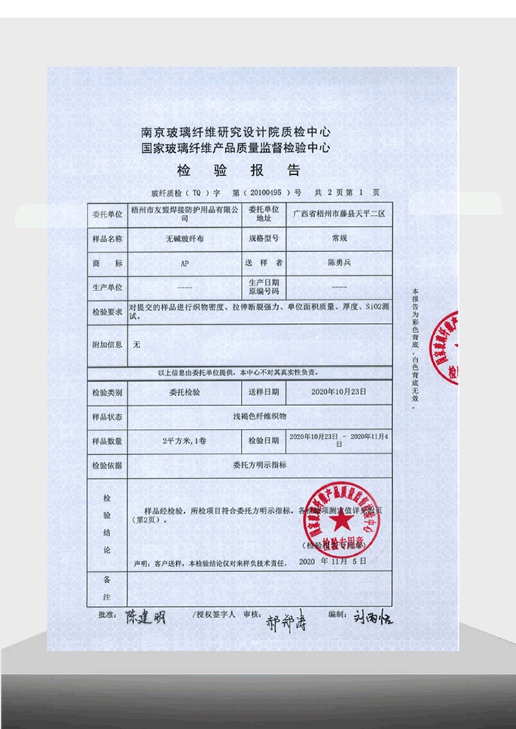 友盟AP-9168原色全皮焊接防护毯图片9