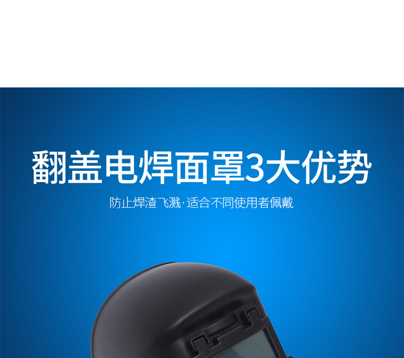 友盟AP-3303可翻盖电焊面罩图片7