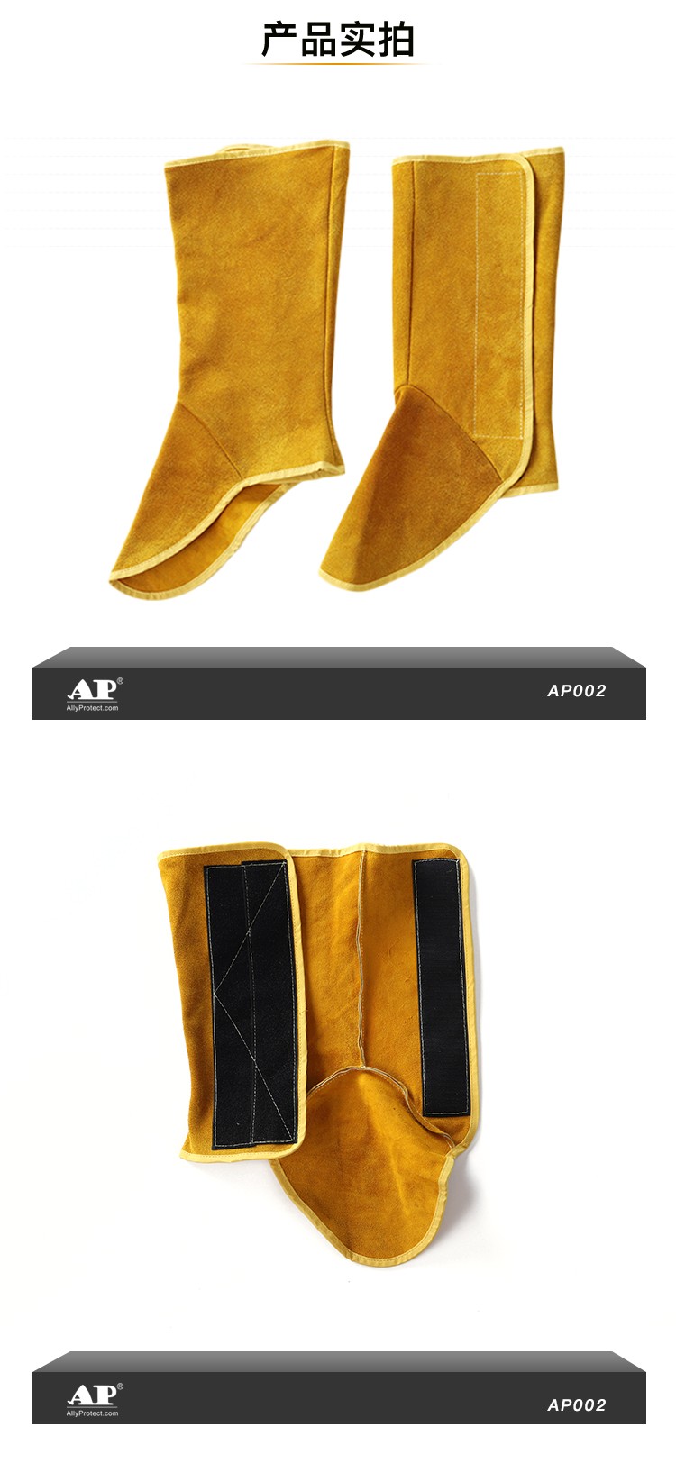 友盟AP-002金黄色牛二层皮脚盖图片4