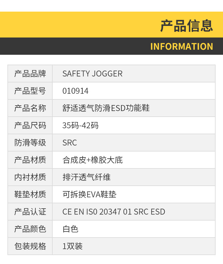 Safety Jogger鞍琸宜010914白色低帮防滑护士鞋图片4