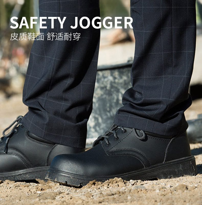 Safety Jogger鞍琸宜X1110防砸防刺穿防静电安全鞋图片2