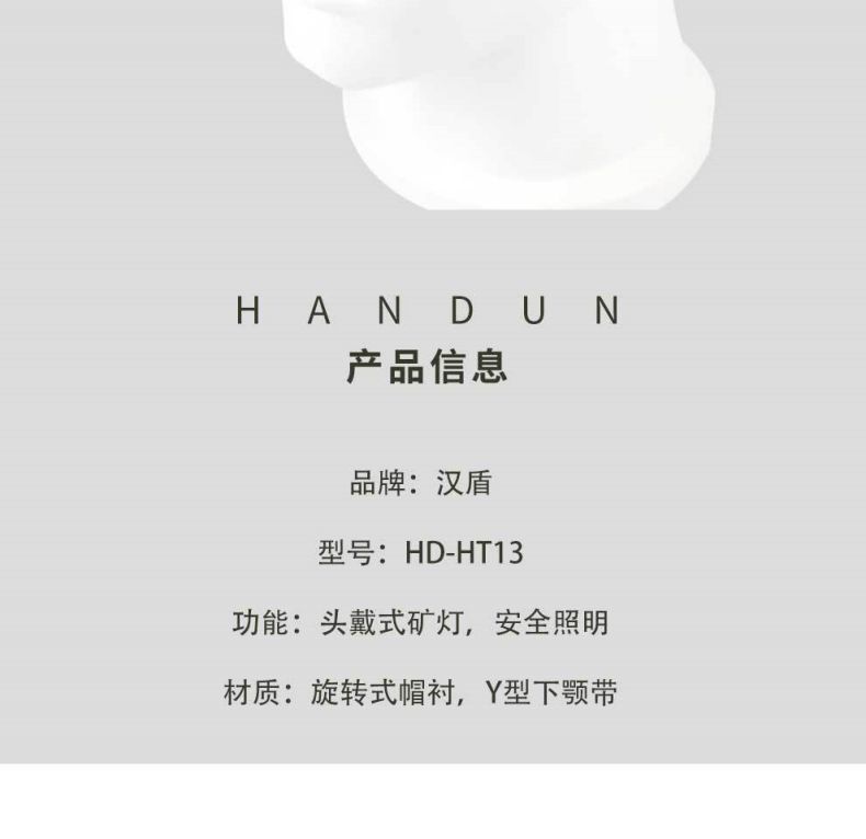 汉盾HD-HT13 ABS标准型带矿灯安全帽6