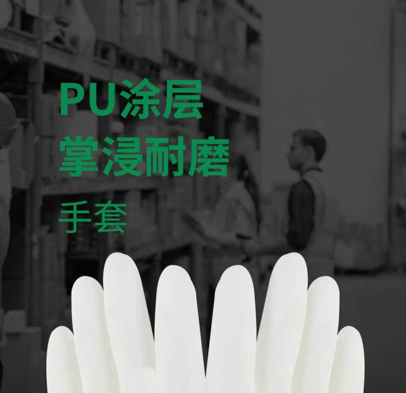 汉盾HD-GP5013 PU涂掌涤纶劳保手套1