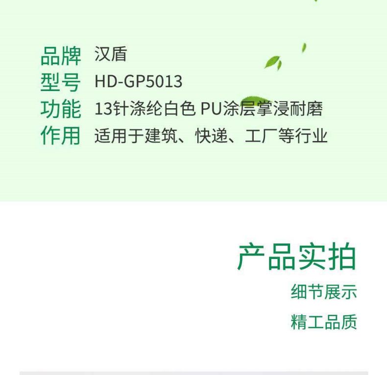 汉盾HD-GP5013 PU涂掌涤纶劳保手套7