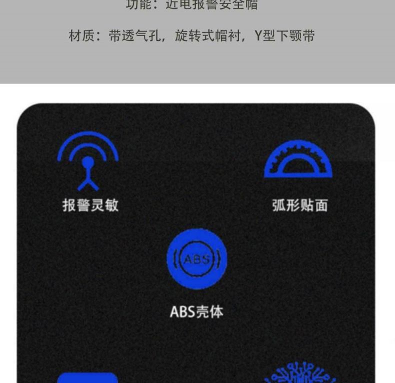 汉盾HD-HT12 V型ABS透气型近电报警安全帽4