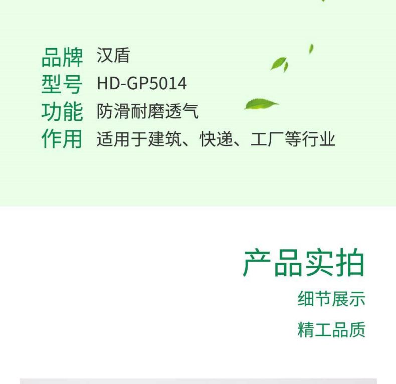 汉盾HD-GP5014 PU涂指涤纶劳保手套6
