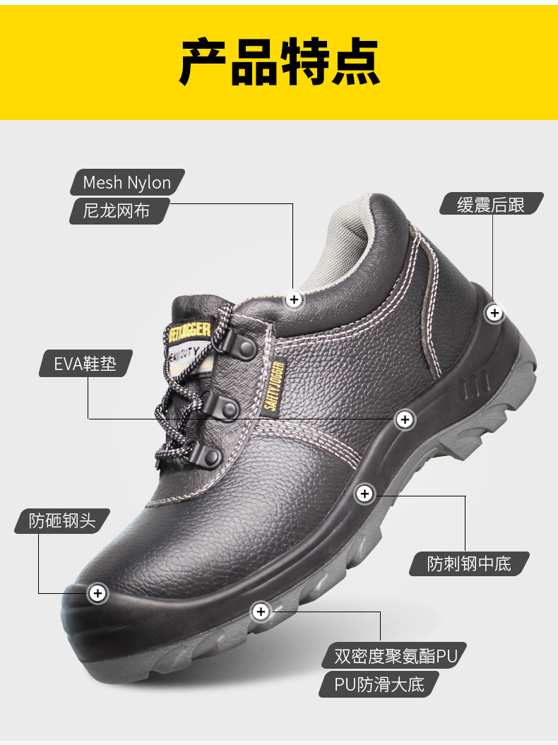 Safety Jogger鞍琸宜810300防砸防刺穿劳保鞋图片4
