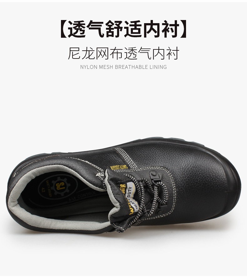 Safety Jogger鞍琸宜810300防砸防刺穿劳保鞋图片7