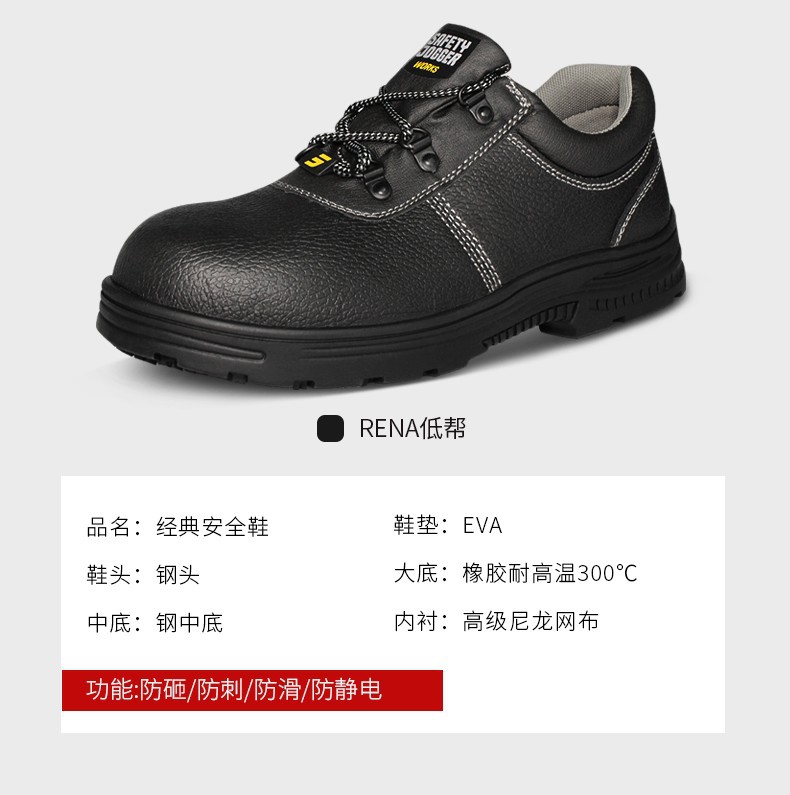 Safety Jogger鞍琸宜200146耐高温防砸耐磨劳保鞋图片4