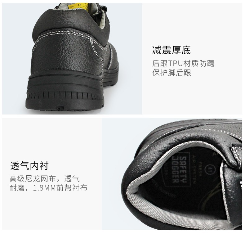 Safety Jogger鞍琸宜200146耐高温防砸耐磨劳保鞋图片12