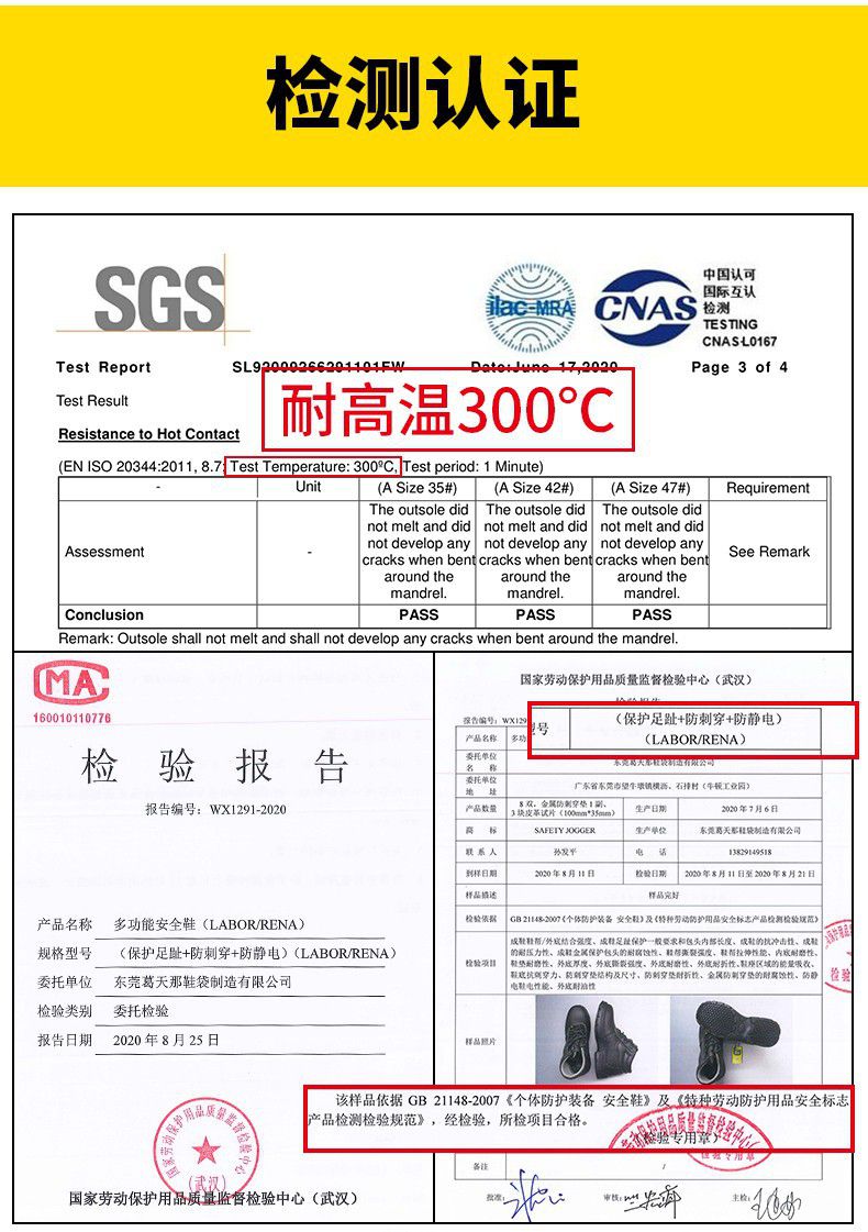 Safety Jogger鞍琸宜200146耐高温防砸耐磨劳保鞋图片14