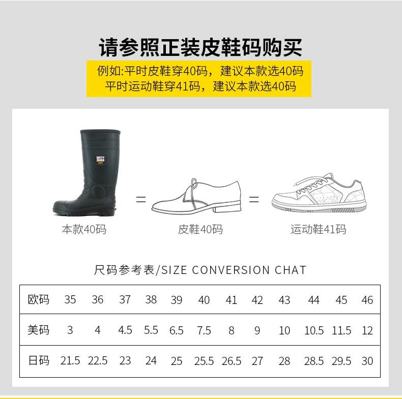 鞍琸宜SafetyJogger850100防砸防刺穿耐酸碱安全靴图片4