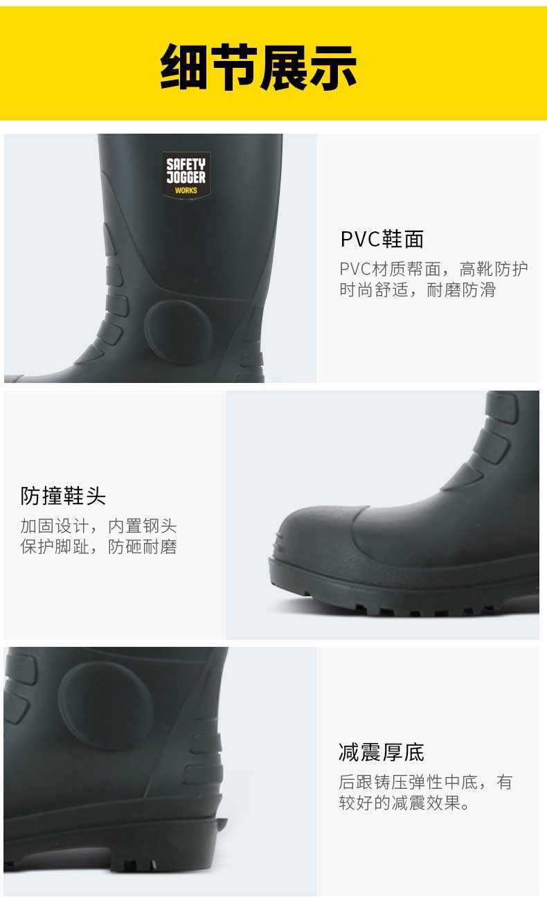 鞍琸宜SafetyJogger850100防砸防刺穿耐酸碱安全靴图片9