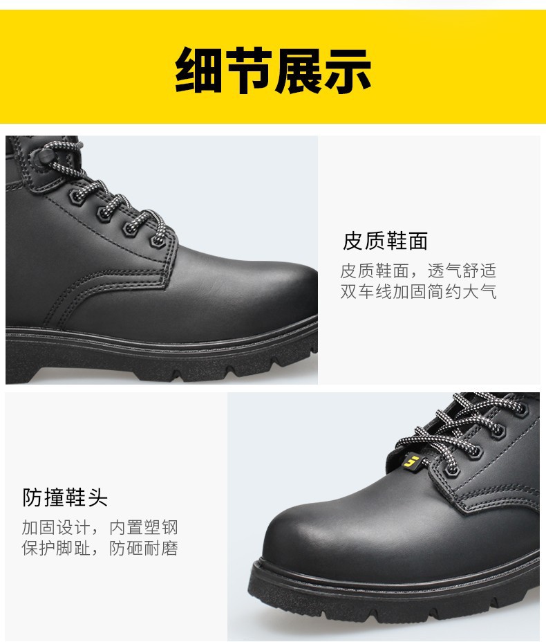 Safety Jogger鞍琸宜010636防寒防砸防刺穿绝缘鞋图片3