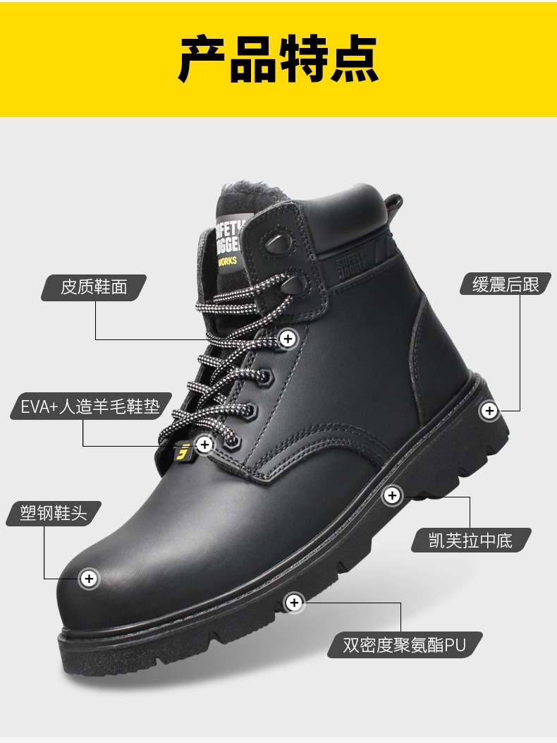 Safety Jogger鞍琸宜010636防寒防砸防刺穿绝缘鞋图片4